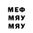 Меф 4 MMC x 3m