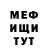 Амфетамин Розовый Jame Ford