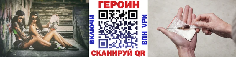 кракен сайт  Фокино  Героин Heroin  что такое наркотик 